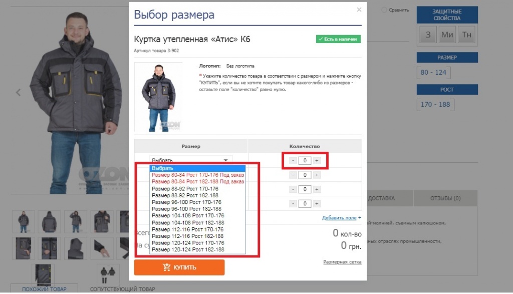 Магазин Одежды Номер